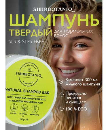SIBIRBOTANIQ Hard shampoo for normal hair 50g