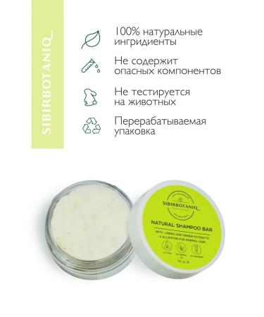 SIBIRBOTANIQ Hard shampoo for normal hair 50g - Buy Online on GoSupps.com