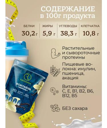 Racionika Protein cocktail for weight loss chocolate+vanilla 550g - Buy Online on GoSupps.com