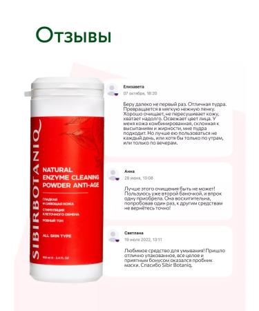 SIBIRBOTANIQ Enzyme powder for washing - Buy Online on GoSupps.com