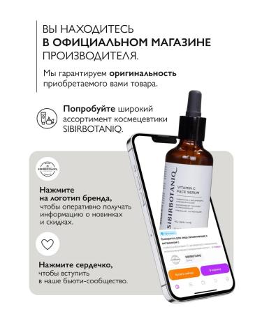 SIBIRBOTANIQ Foam for washing - Buy Online on GoSupps.com