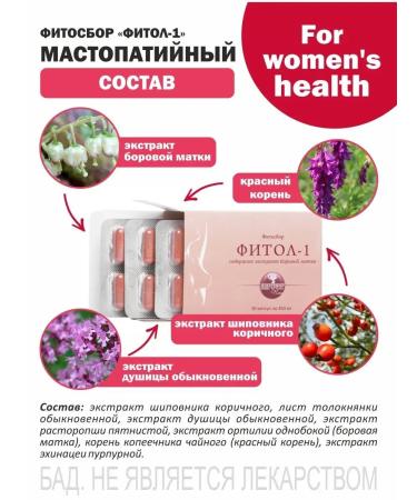 Alfit Plus From mastopathy and endometriosis of the pile-1 mastroprof boron uterus - Buy Online on GoSupps.com