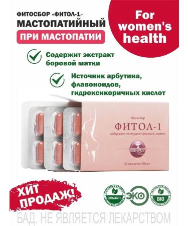 Alfit Plus From mastopathy and endometriosis of the pile-1 mastroprof boron uterus - Buy Online on GoSupps.com
