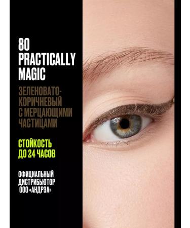 Provoc Eye pencil for gel brown shiny 80