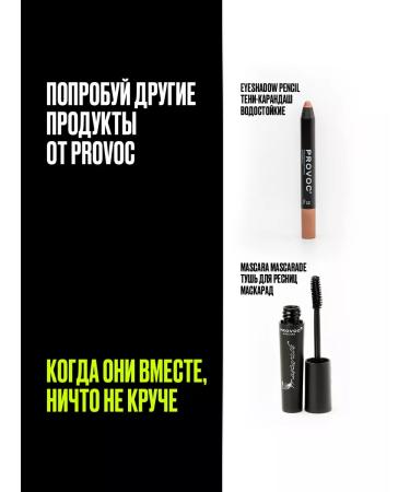 Provoc Eye pencil for gel brown shiny 80 - Buy Online on GoSupps.com