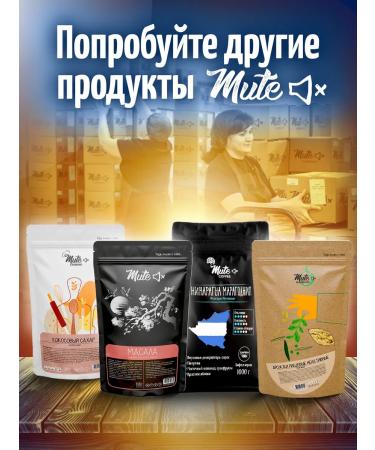 MUTE Green Ulun Kosos and Vanil 100 g - Buy Online on GoSupps.com