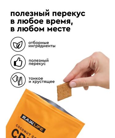 RAWLIFE Cookies without sugar and gluten vegan coconut-mango 75g - Buy Online on GoSupps.com