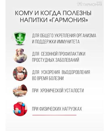 Harmony Drink vitaminized cherries 200g - Buy Online on GoSupps.com