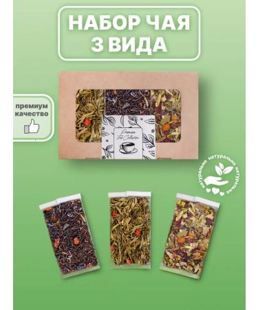 Teacoffskiy A set of berry gift - Buy Online on GoSupps.com