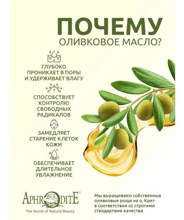 Aphrodite Natural olive soap with chamomile and calendula 100 g - Buy Online on GoSupps.com