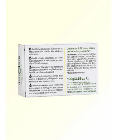 Aphrodite Natural olive soap with chamomile and calendula 100 g - Buy Online on GoSupps.com