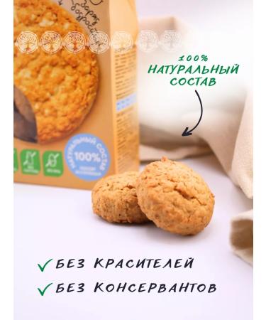 NutVill Oatmeal Classic cookies without sugar and gluten 2 pcs - Buy Online on GoSupps.com