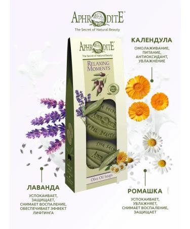 Aphrodite Soap natural solid lavender and chamomile 170 gr - Buy Online on GoSupps.com