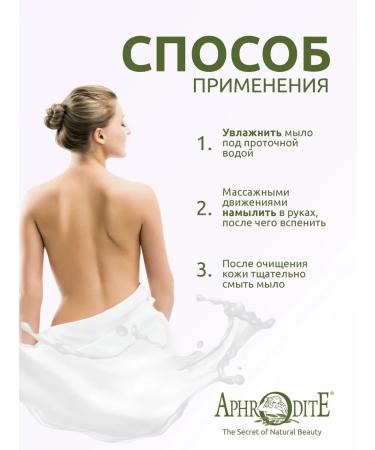 Aphrodite Soap natural solid lavender and chamomile 170 gr - Buy Online on GoSupps.com