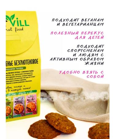 NutVill Oatmeal cookies with seeds of pumpkin without sugar and gluten 2 pcs - Buy Online on GoSupps.com