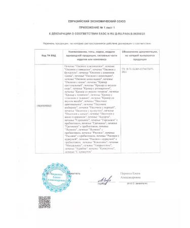 NutVill Oatmeal cookies with seeds of pumpkin without sugar and gluten 2 pcs - Buy Online on GoSupps.com