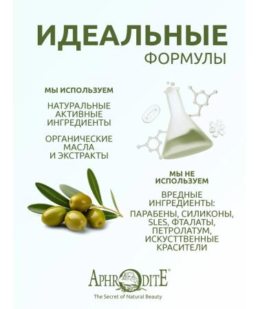 Aphrodite Natural protective lip balm without smell 4 gr. - Buy Online on GoSupps.com