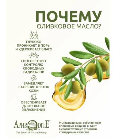 Aphrodite Soap natural olive argan aloe chamomile 85 g x 3 - Buy Online on GoSupps.com