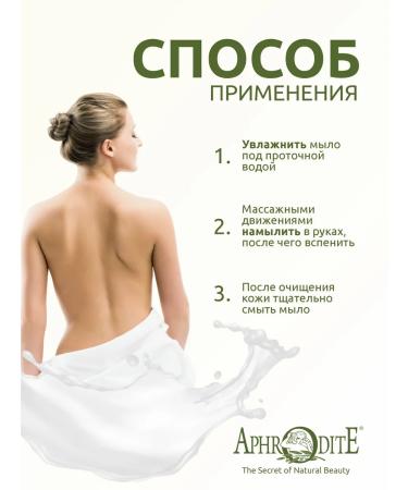 Aphrodite Soap natural olive argan aloe chamomile 85 g x 3 - Buy Online on GoSupps.com