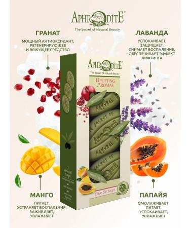 Aphrodite Soap natural olive grenade lavender mango 85g x 3 - Buy Online on GoSupps.com