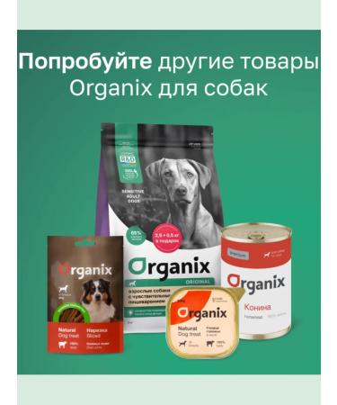 Organix Breeder for dogs with chicken fruits and vegetables 20 kg - Buy Online on GoSupps.com