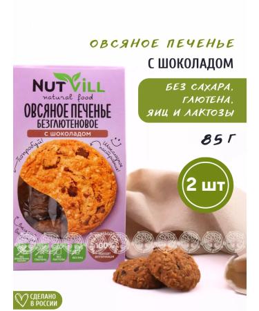 NutVill Oatmeal cookies with chocolate without sugar without gluten 2 pcs