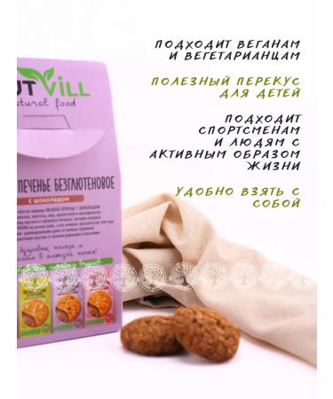 NutVill Oatmeal cookies with chocolate without sugar without gluten 2 pcs - Buy Online on GoSupps.com