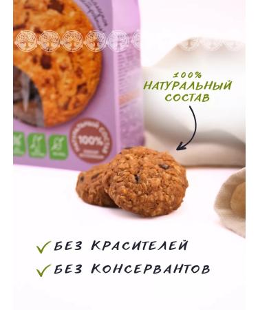 NutVill Oatmeal cookies with chocolate without sugar without gluten 2 pcs - Buy Online on GoSupps.com