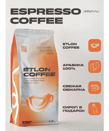 CoffeegraiEdge Coffee in grains 1 kg etlon - Buy Online on GoSupps.com