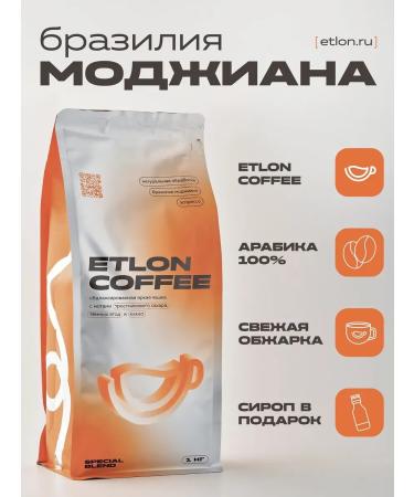 CoffeegraiEdge Coffee in grains 1 kg etlon - Buy Online on GoSupps.com