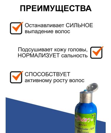 Jinda Balm for dark hair against falling out 2pcs x 250ml - Buy Online on GoSupps.com