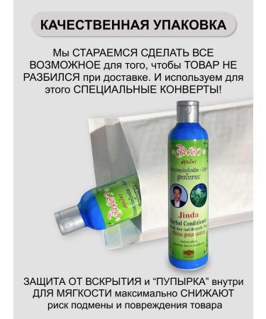 Jinda Balm for dark hair against falling out 2pcs x 250ml - Buy Online on GoSupps.com