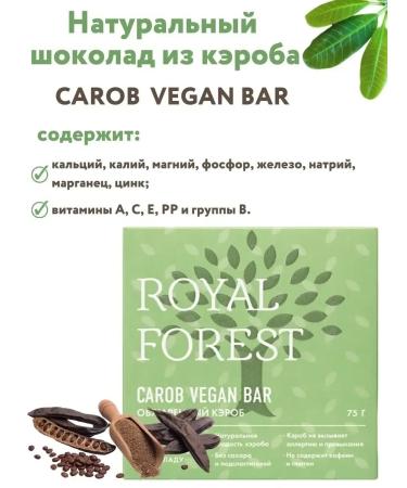 Royal Forest Vegan chocolate from fried Carob 75 g - Buy Online on GoSupps.com