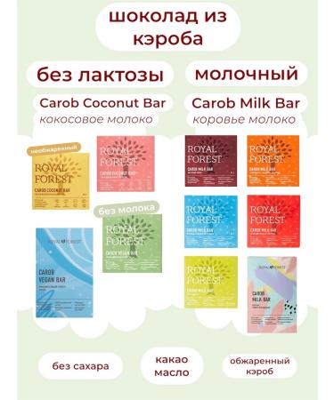 Royal Forest Vegan chocolate from fried Carob 75 g - Buy Online on GoSupps.com