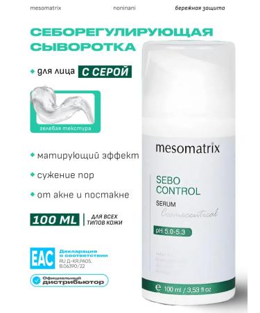 Mesomatrix Professional Serum seboralizing matting from acne post -acne