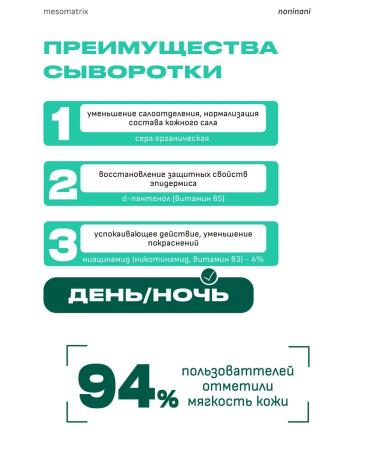 Mesomatrix Professional Serum seboralizing matting from acne post -acne - Buy Online on GoSupps.com