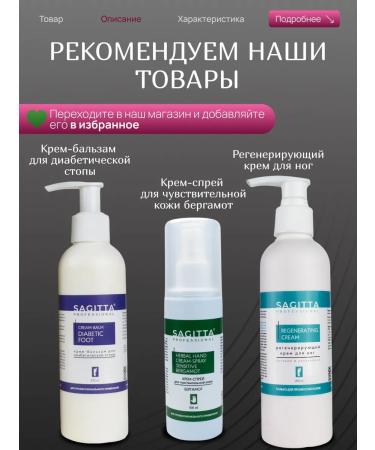 SAGITTA Fruit care for hand - Buy Online on GoSupps.com