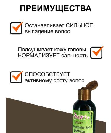 Jinda Shampoo for dark hair against falling out 2pcs x 250ml - Buy Online on GoSupps.com