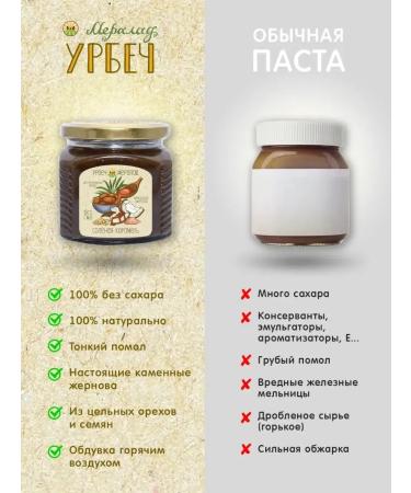 UrbecX Urbech Salt Caramel without sugar and GMO 1000g - Buy Online on GoSupps.com