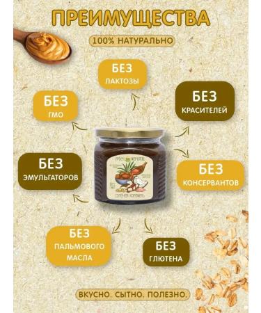 UrbecX Urbech Salt Caramel without sugar and GMO 1000g - Buy Online on GoSupps.com