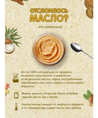 UrbecX Urbech Salt Caramel without sugar and GMO 1000g - Buy Online on GoSupps.com