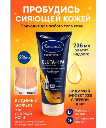 katis Night body cream perfumed with glutathione