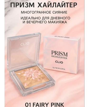 Clio PPRISM HIGHLIGHTER HIILITER for Faces Ton No. 1 Fairy Pink