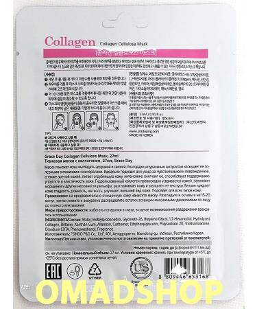 Grace Day Fabric face masks with collagen 20pcs - Buy Online on GoSupps.com