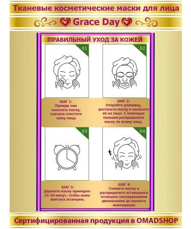 Grace Day Fabric face masks with collagen 20pcs - Buy Online on GoSupps.com