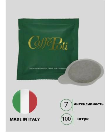 CoffeecapsuleZone Coffee in chaldles Poli Verde 100 pcs