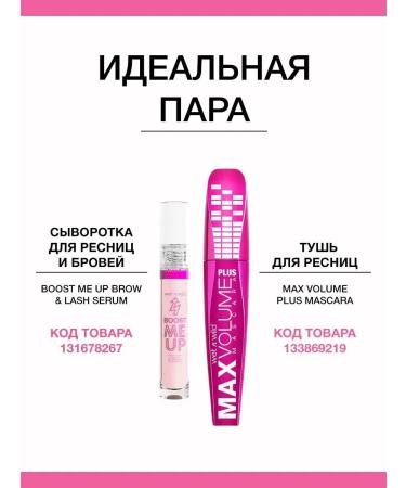 EyebrogelPlus Serum for growth of eyelashes and eyebrows Boost Me Up Serum 5 ml - Buy Online on GoSupps.com