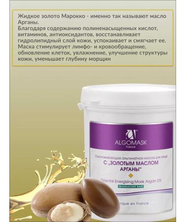 AlginatmaskX Alginate anti -aging mask with argan oil - Buy Online on GoSupps.com