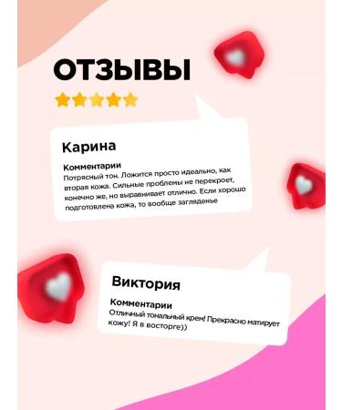 TonacreamPro Tonal face cream matte Shakefoundation Matt tone 02 - Buy Online on GoSupps.com