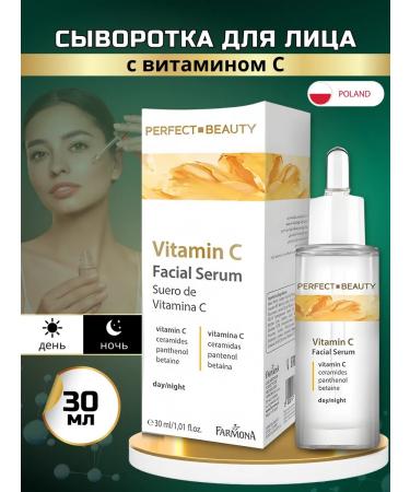 Farmona Cream-cream for the face brightening with vitamin C